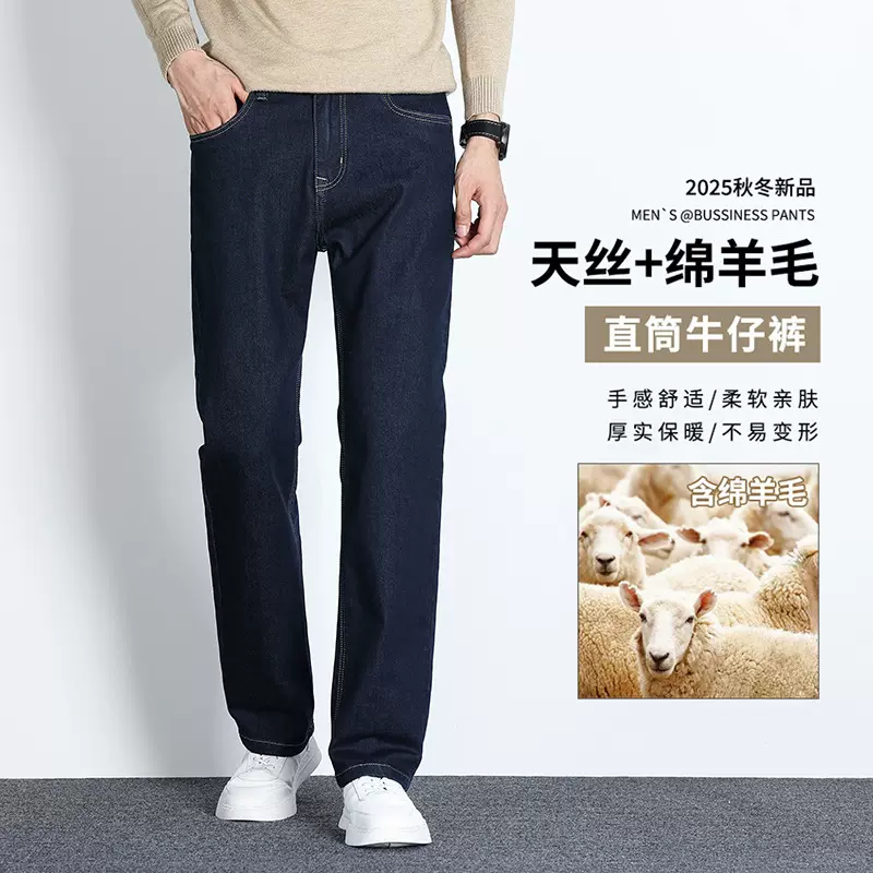 秋冬新款直筒牛仔裤男款2025年新款时尚潮牌中青年休闲男士牛仔裤