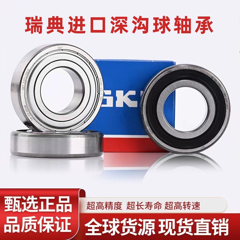 Swedish Genuine Skf Bearings 6000 6001 600 6003 6004 6005 6006 Silent Motor Bearings Swedish Genuine Skf Bearings 6000 6001 600 6003 6004 6005 6006 Silent Motor Bearings