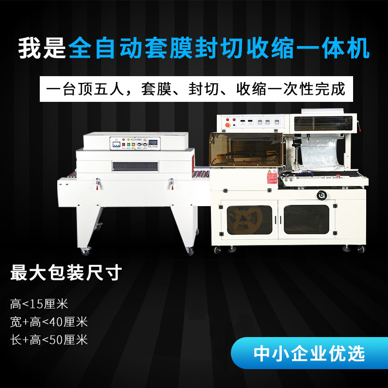 horno de contracción térmica de larga longitud automática para caja de regalo de cosméticos, caja de libros para teléfonos móviles, cubiertos, máquina de envasado de película de sellado de plástico