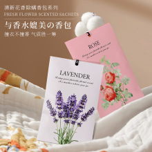 跨境香包衣柜衣橱室内除螨祛味挂式薰衣草茉莉空气清新香薰包防潮