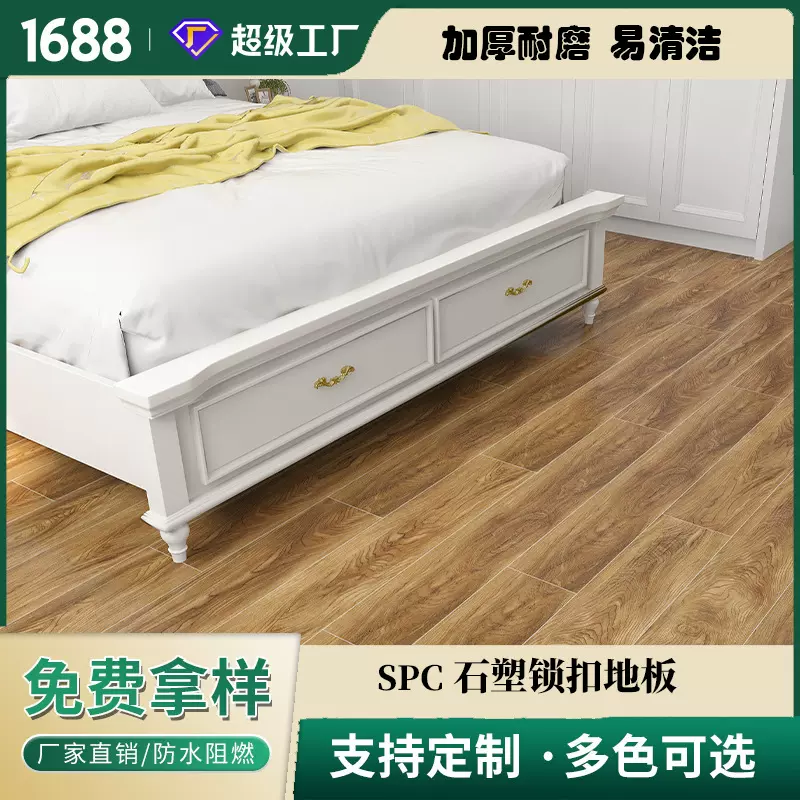 浙江厂家直销商用PVC地板防水防潮0甲醛spc石塑锁扣地板石晶地板