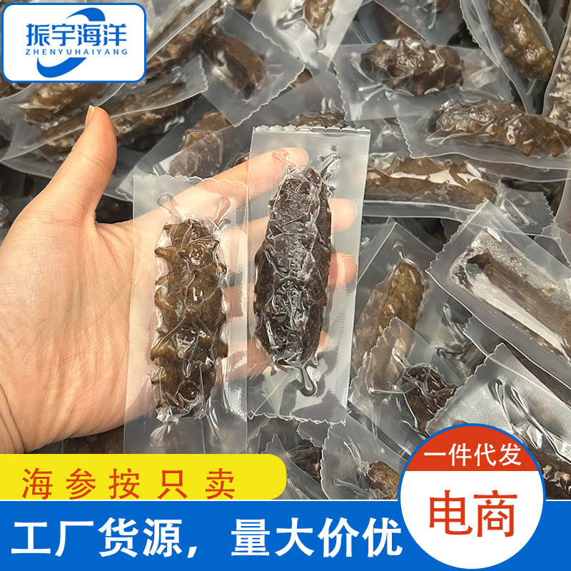电商平台爆品货源 按只卖大连海参辽参即食海参开袋即食批发