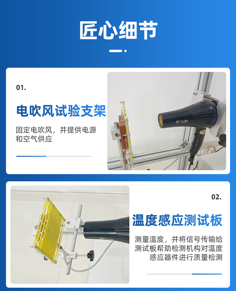 53点电吹风温度试验装置