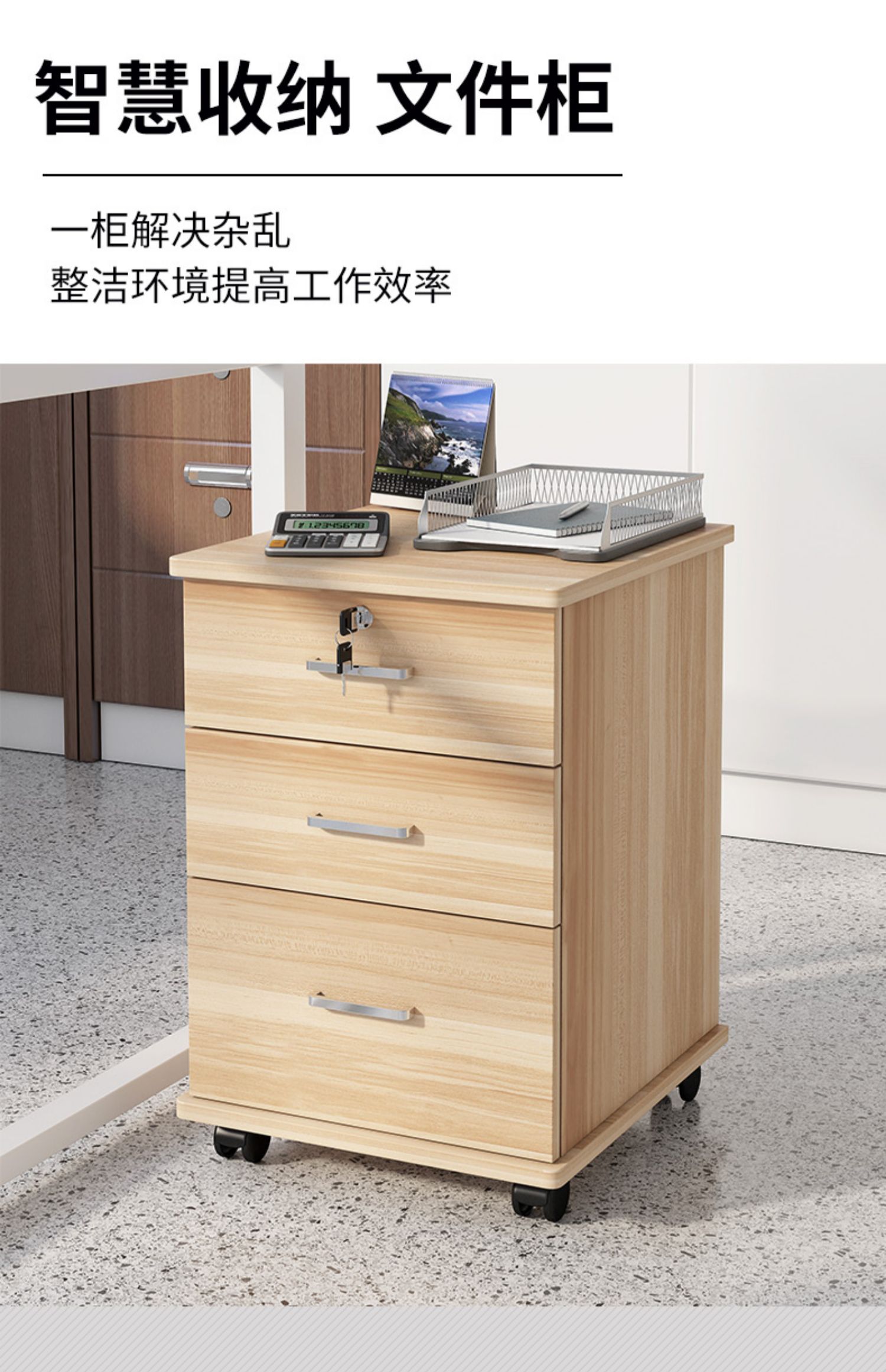 文件柜木质办公桌下收纳柜移动矮柜带轮锁抽屉活动储物资料小柜-阿里巴巴