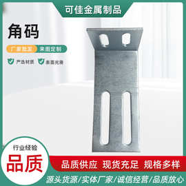 厂家加大加厚角钢角铁幕墙干挂连接件200/40镀锌角码防腐木焊接L