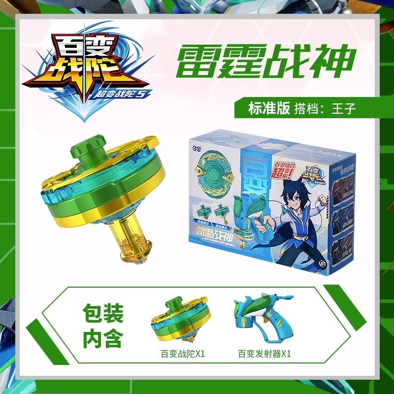 正版三宝爆甲戦陀暴甲ジャイロ新型超変戦陀2四星3アップグレード版子供玩具男の子|undefined