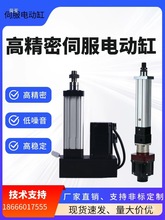 高精度伺服电动缸电动推杆重载大推力伸缩推缸高速伸缩推杆可