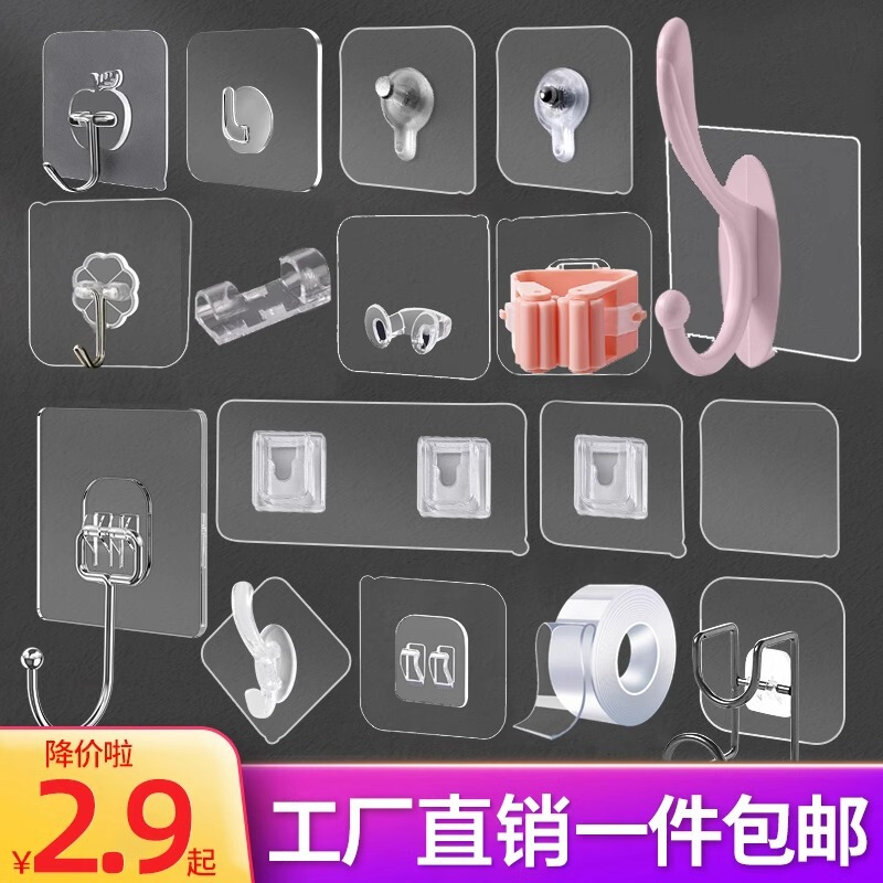 Hook bathroom bathroom nail-free clothes hook bedroom hole-free clothes hanger wall hanging coat hook plastic hook wholesale