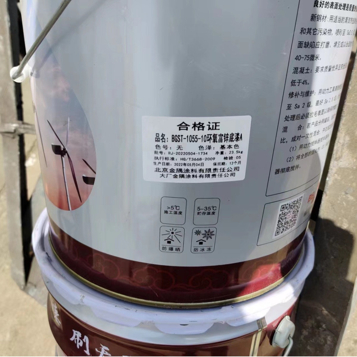 金隅工业油漆 BGM-10环氧云铁中间漆