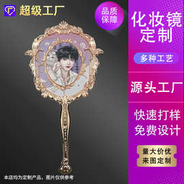 厂家来图定制明星周边手持化妆镜 复古文创礼品镜特色女生手持镜