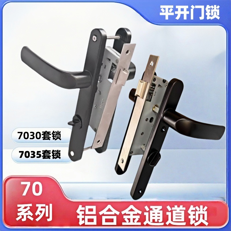 铝合金塑钢通道门锁执手通用锁具70型断桥单点锁7030/7035无钥匙|undefined