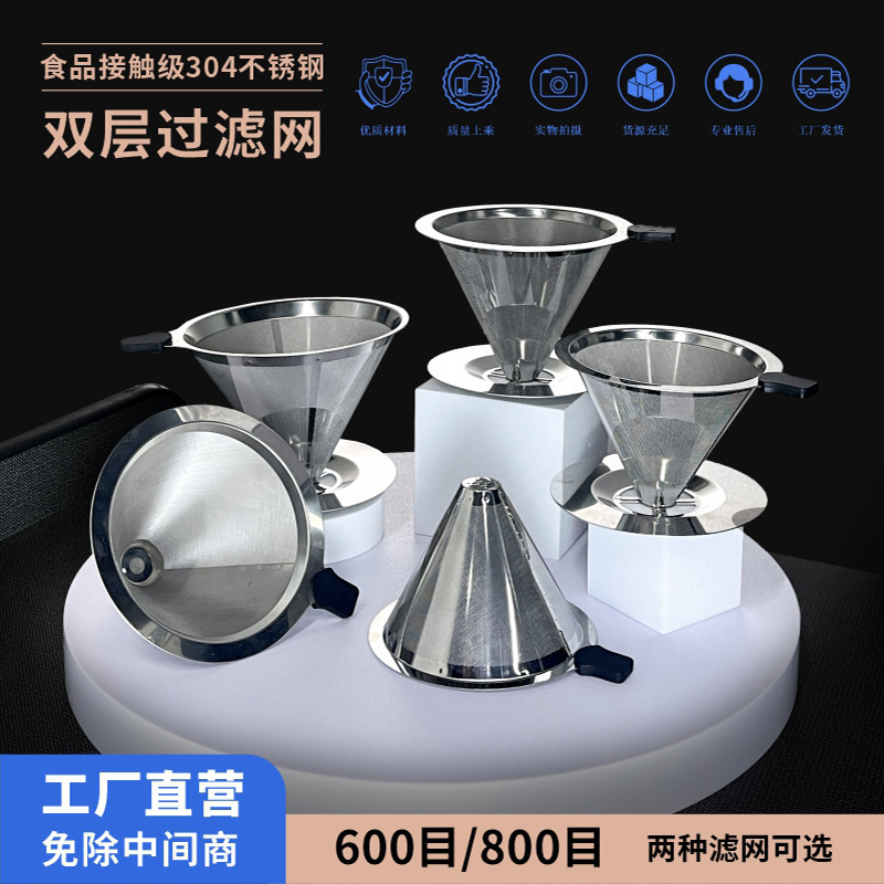 Hand-Brewed Coffee Filter 304 Stainless Steel Coffee Pot Filter-Free Filter Drip Funnel Double-Layer Tea Filter