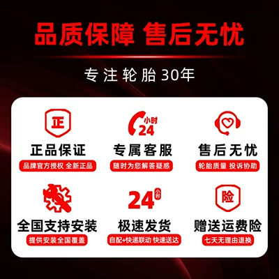 Vehicle tire Suitable for Lavida