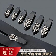 3号5号7号尼龙反齿自锁弹簧头拉头 服装冲锋衣反装专用尼龙拉头
