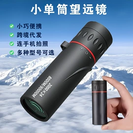 望远镜;户外望远镜;光学机具
