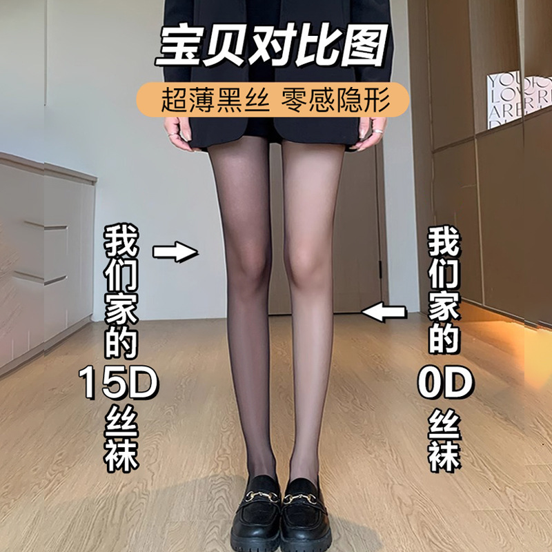 임의로 자르기 0D 스타킹 여자 봄, 여름 하이 투과 안 갈고리 실 검은 실 초