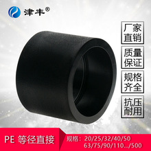 pe直接 热熔承插接头 PE管箍 20-63口径齐全 耐高压 不易腐蚀