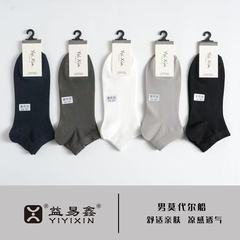 易易鑫 メンズ・レディース ローカット モダールソックス 快適で肌に優しく通気性のある無地ソックス 百年易鑫