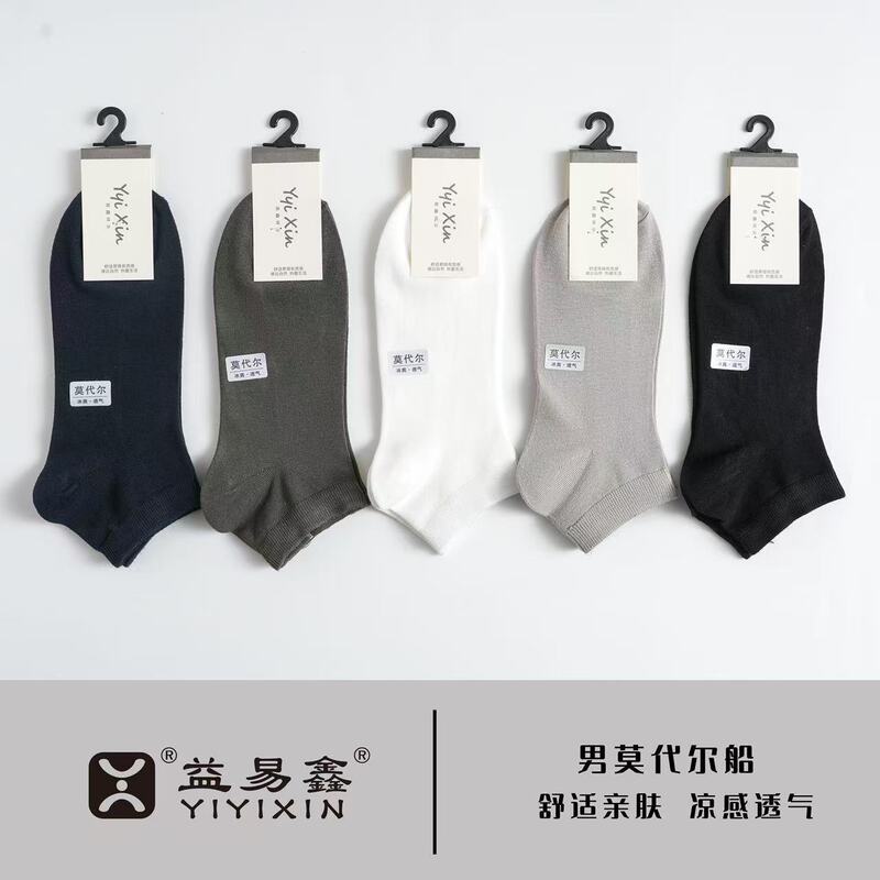Yiyixin Men's and Women's Low-Waisted Short-Tube Modal Boat Socks Are Comfortable, Skin-Friendly and Breathable Pure Color Socks Century-Old Yixin Yiyixin Men's and Women's Low-Waisted Short-Tube Modal Boat Socks Are Comfortable, Skin-Friendly and Breathable Pure Color Socks Century-Old Yixin