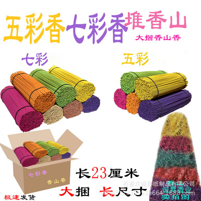 23 centimeter Large bundle Multicolored Savory Yamaga Full container wholesale Xiangshan Vanilla wholesale Colorful wholesale