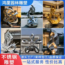 景观雕塑