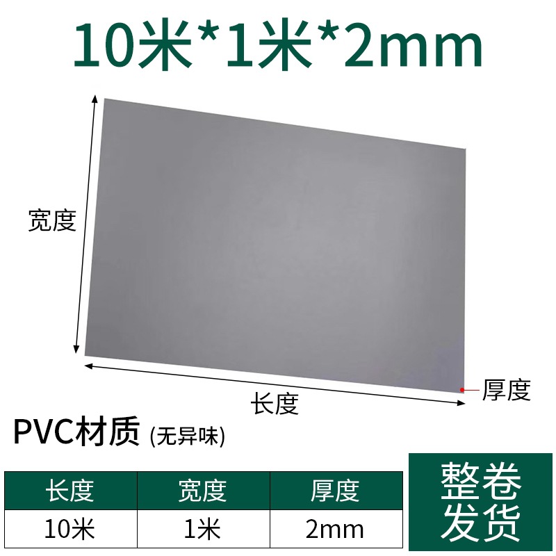 회색 2mmX10mX1m