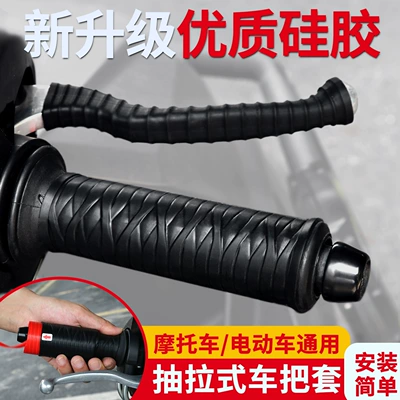 Suzuki Uy125 Motorcycle Handlebar Cover Brake Horn Cover Pull-Out Electric Vehicle Anti-Slip Silicone Cover Universal