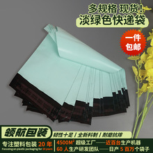果绿色快递袋现货加厚电商物流中转防水打包袋批发彩色服装包装袋