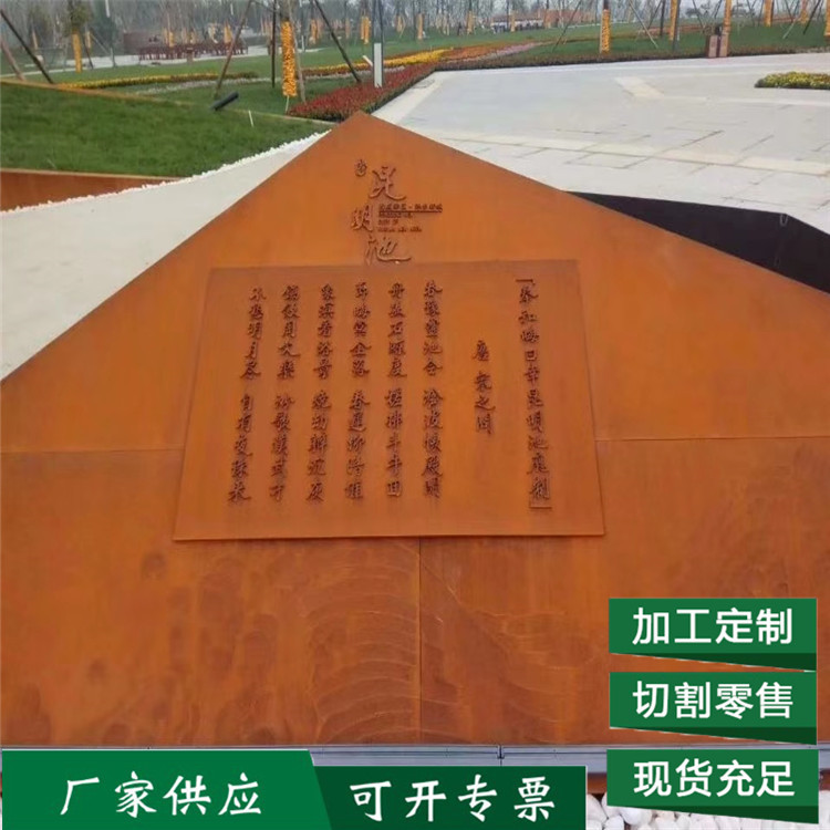 现货耐候板SPA-H B480GNQR 09CUPCRNI-A园林景观考登钢可激光切割