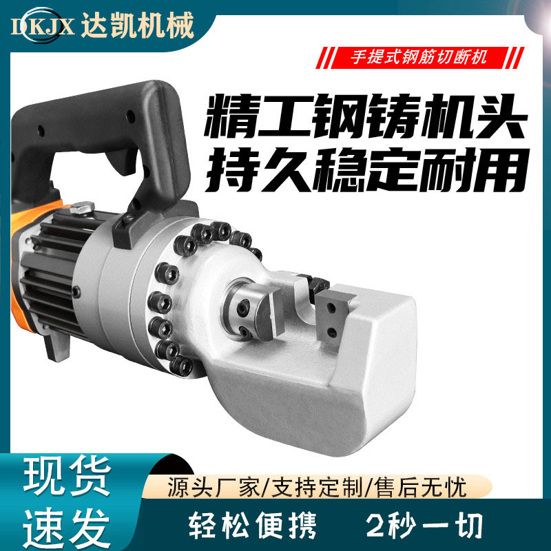 电动液压手提式钢筋切断机便携式螺纹钢切割机小型手持钢筋剪切机