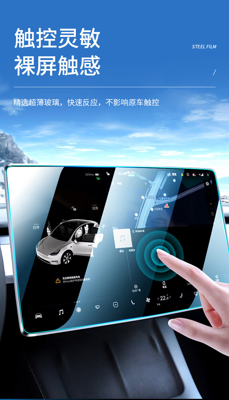 Suitable for Tesla MODEL3/Y Huanxin 3 screen tempered film central control HD navigation film frosted film