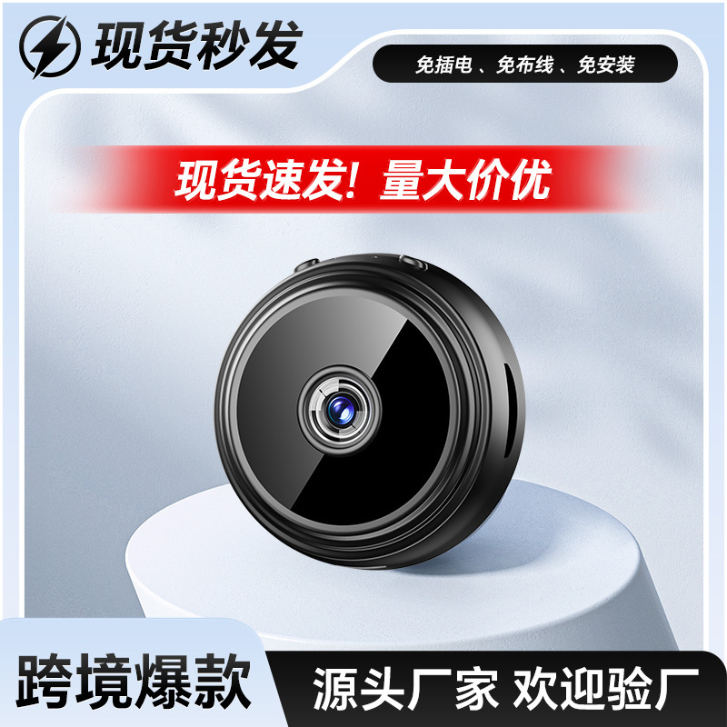 A9 surveillance camera cross-border intelligent wireless network HD camera home mobile phone remote recording and video recording A9 surveillance camera cross-border intelligent wireless network HD camera home mobile phone remote recording and video recording