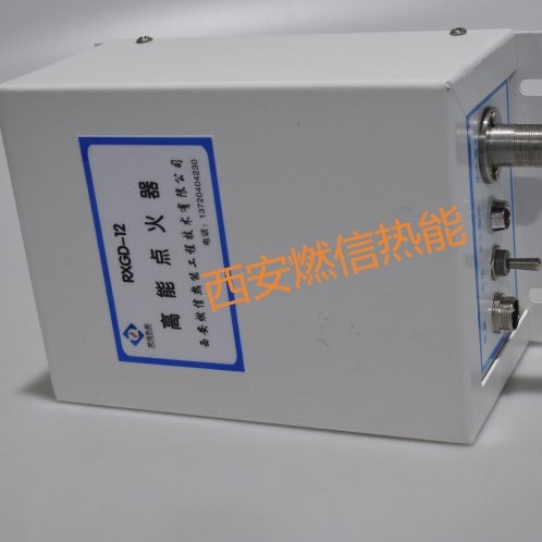 RXGD-12高能点火器 西安燃信 RXGD-20点火器 点火抢 防爆型铸铝