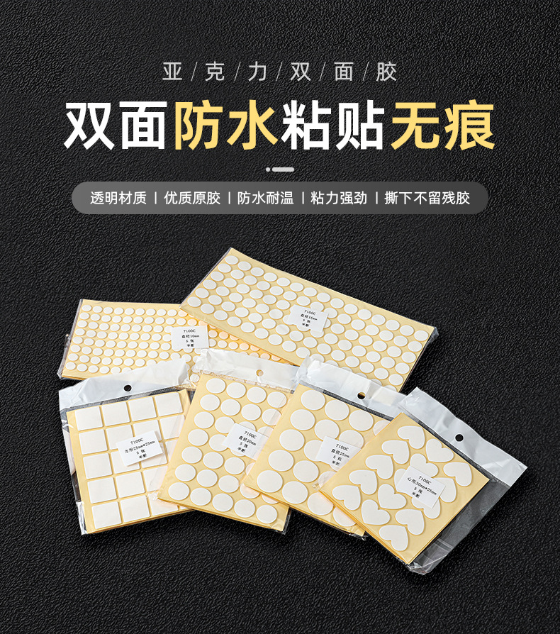 双面防水粘贴无痕_02