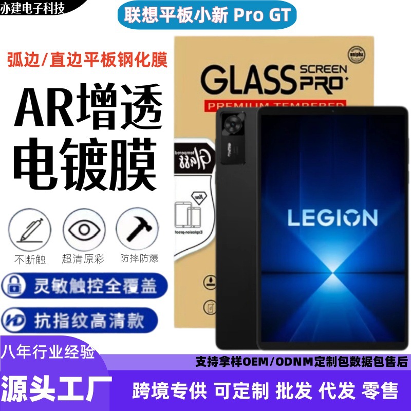 Suitable for Lenovo Xiaoxin Tablet Progt Tempered Film Large Arc Transparent Pad11 2025 Arc Edge Transparent Lens Film
