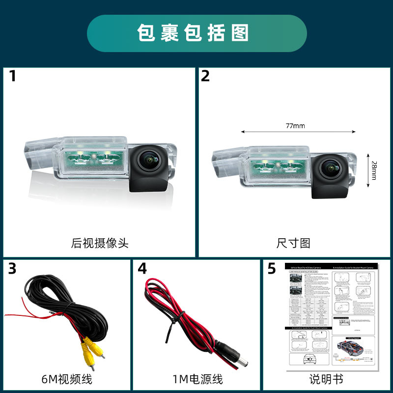 Suitable for Volkswagen Cc Scirocco Golf 7 Lingdu Magotan Integrated Reversing Camera Car High-Definition Night Vision