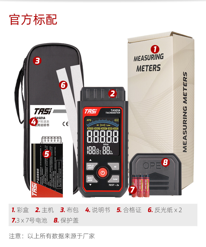 Teans Ta501A Laser Tachometer High-Precision Non-Contact Speed Measuring Instrument Electromechanical Digital Display Photoelectric Tachometer
