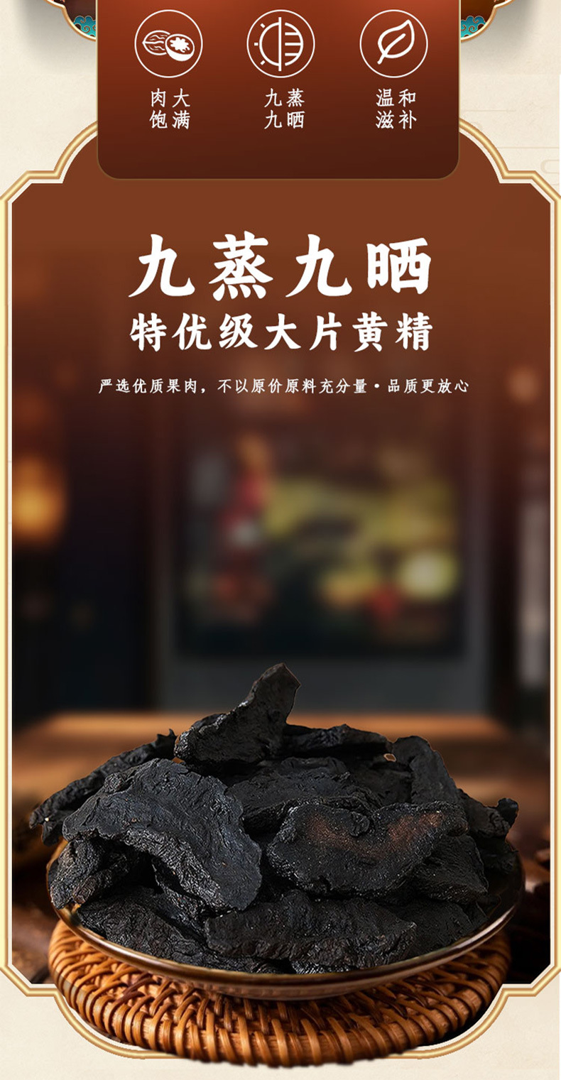 Huang Jing Fruit (Polygonatum sibiricum) — Freeze-Dried Food Herb, 120g Individually Packed key features