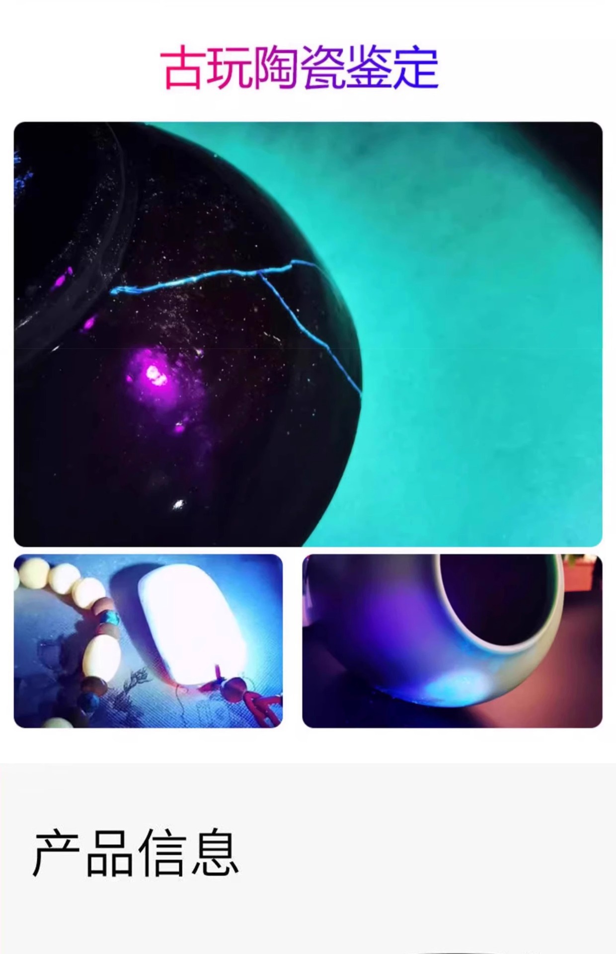 Purple Light Flashlight 65 Uv Lamp for Banknote Detection, Wood's Lamp for Cat Eye Disease, Jade Blue Light Identification and Detection Lamp, Anti-Counterfeiting