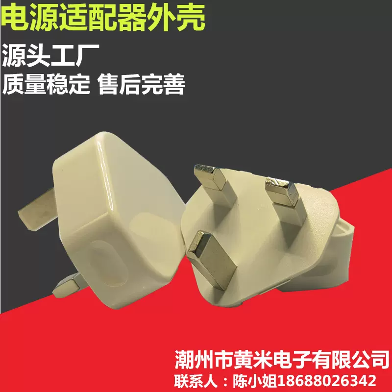 充电器适配器快充头外壳源头工厂