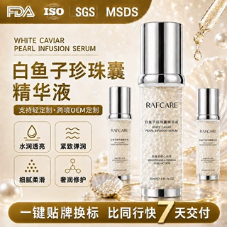跨境定制白鱼子珍珠囊精华液抗皱精粹液紧致提升肤色柔润修护原液