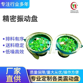 振动盘
