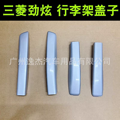 Roof Rack, Mitsubishi Luggage Rack