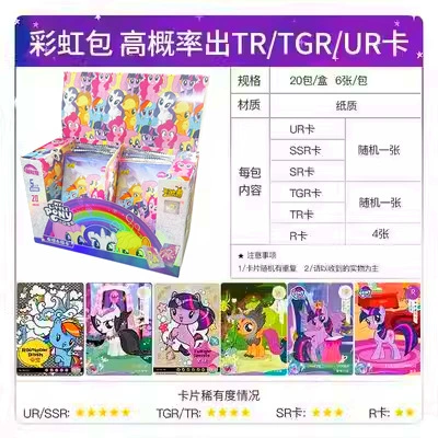 小马宝莉卡片辉月包第四弹4代10元包UR卡SSR公主女孩卡牌卡游正版