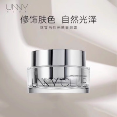 UNNY素顏霜懶人霜遮瑕學生男女平價滋潤保濕面霜