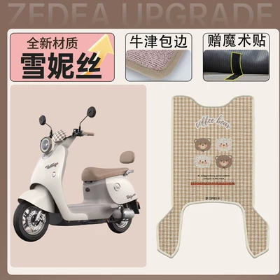 mats, electric scooter Snowy foot – Electric vehicle foot mat - emma-roland-pro-snowy-foot-mat-34