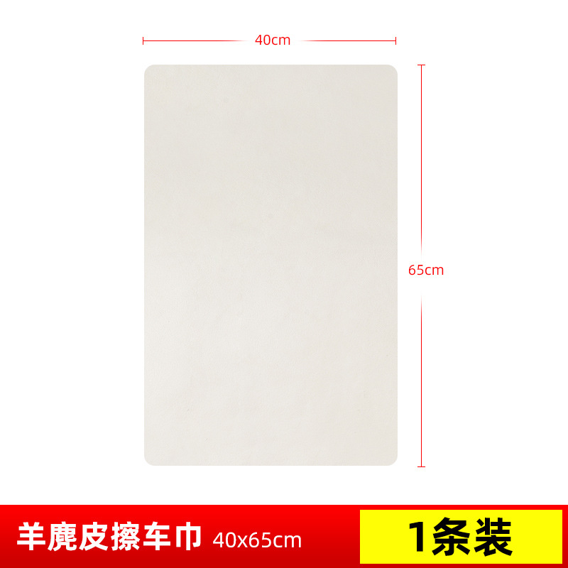 [물자국이 남지 않음] 두꺼운 스웨이드 타월 40x65cm (1팩)
