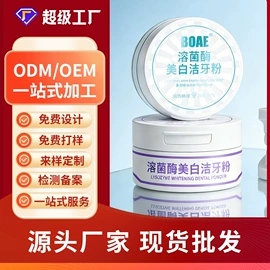 口腔清新剂;漱口水;男士香水