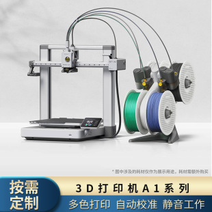 Table high speed multicoloured printer, 3D printing, FDM