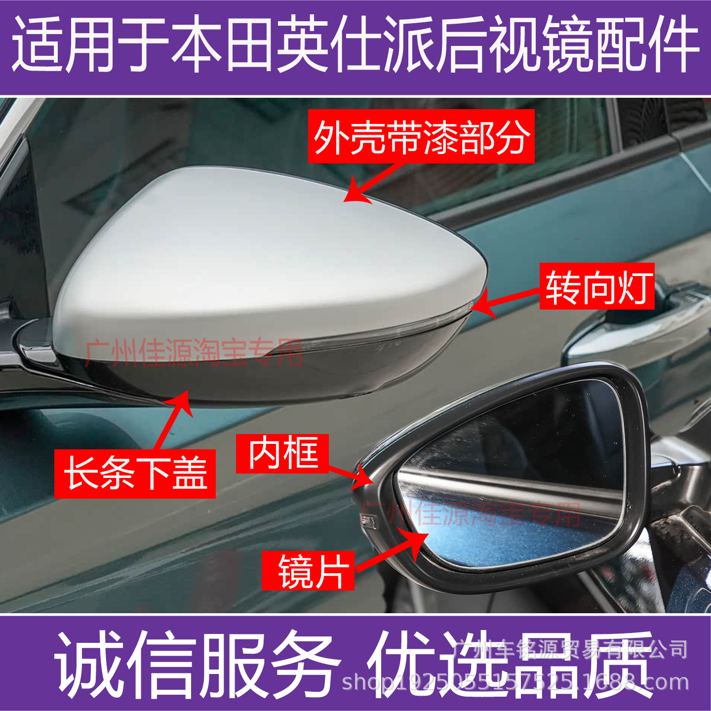 Suitable for Honda INSPIRE rearview mirror housing, reverse mirror, turn signal, 2019-2026 INSPIRE reflector